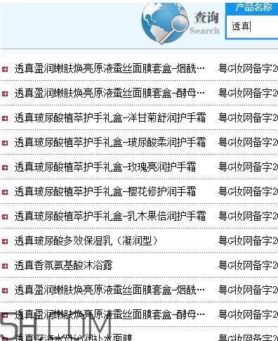 透真这个牌子怎么样？透真好用吗