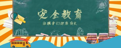 ​国家安全教育日是哪天