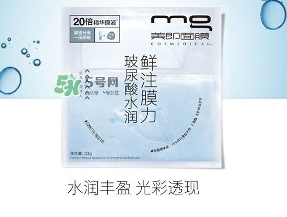美即鲜注膜力玻尿酸水润面膜怎么样_怎么用_多少钱