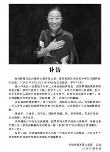 ​张少华年轻时害过多少人（张少华年轻时做过什么事）