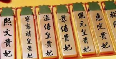 ​古代皇帝为什么要翻牌子 皇帝又是怎么操作的