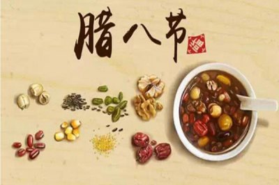 ​腊八节要喝腊八粥吗 腊八节喝腊八粥的寓意