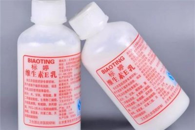 ​标婷维生素e乳可以美白吗 标婷维生素e乳可以当面霜使用吗