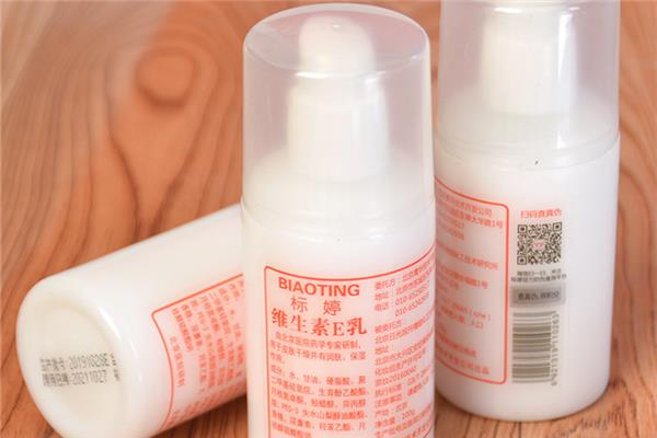 标婷维生素e乳可以美白吗 标婷维生素e乳可以当面霜使用吗
