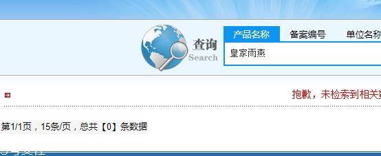 皇家雨燕面膜事件 皇家雨燕好用吗
