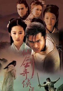 ​李逍遥是哪部电视剧里的人物（仙剑奇侠传中的悲情人物）