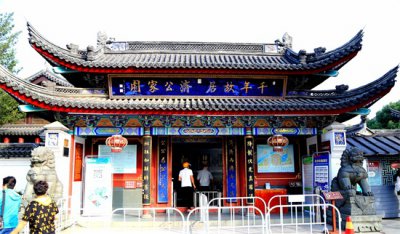 ​济公是哪里人（活佛济公出生于什么地方）