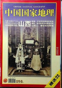 ​揭秘！曾吓坏全国人的灵异照片，照片背后的真相是？