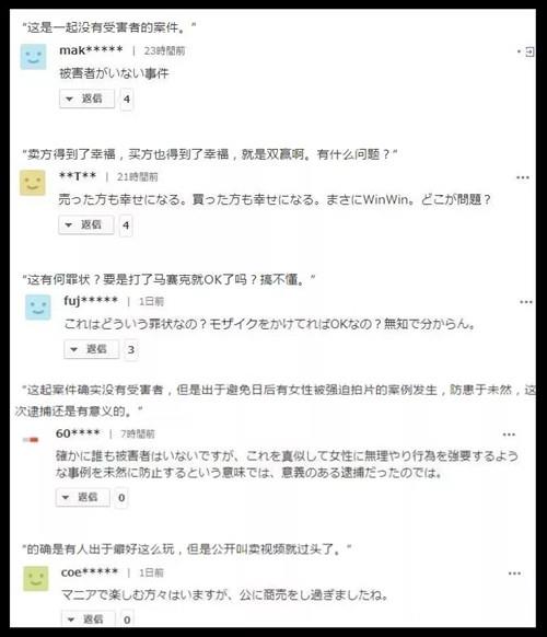 为了满足“变态”心理,丈夫拍摄妻子与多名陌生男不雅视频,获利百万12