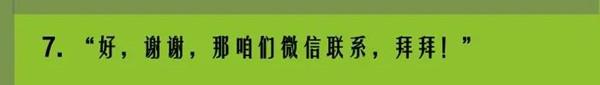 100%成功搭讪法女生的方法，到底存不存在12