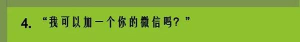 100%成功搭讪法女生的方法，到底存不存在9