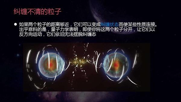 探秘量子纠缠很可怕?量子纠缠本质是什么  2