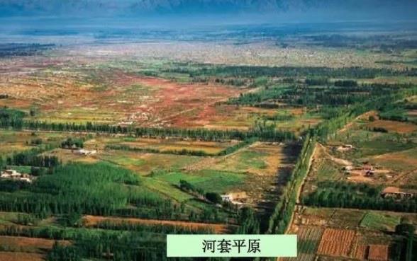 探秘河套平原包括哪几部分（河套平原到底多重要）  2