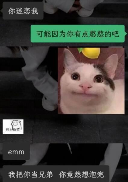 表白没有被接受也没拒绝1