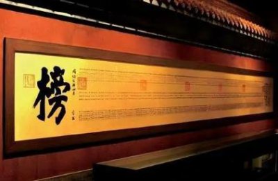 ​进士是什么水平？是最高学位吗？