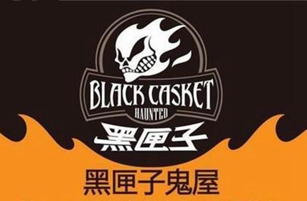 探秘黑匣子鬼屋为什么倒闭关门了 黑匣子鬼屋有多恐怖  1