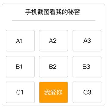 最新表白套路表情包10