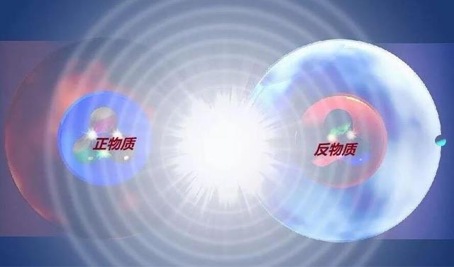 探秘什么是反物质:反物质的五大特点  3