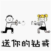 表白套路图片表情包一整套7