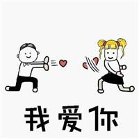 表白套路图片表情包一整套1