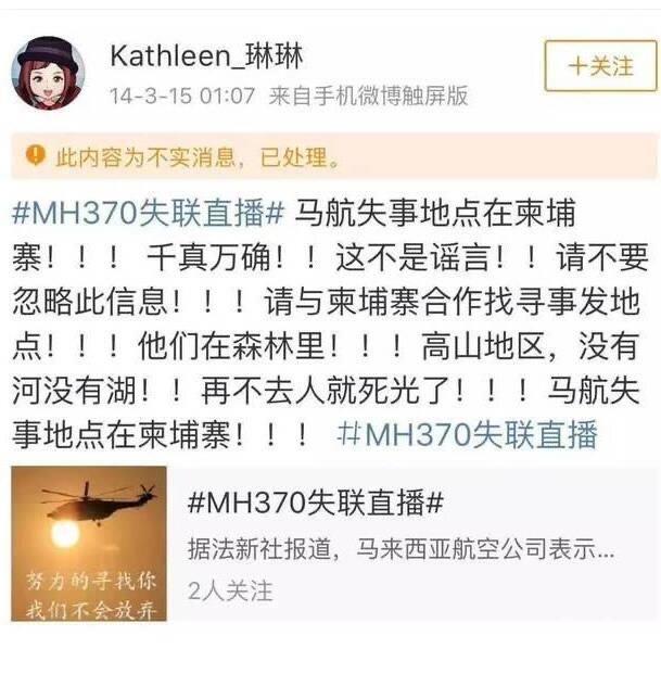 探秘马航预言家琳琳是谁 预言是什么意思是真的吗  1