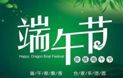 ​端午节简介（端午节吃什么）