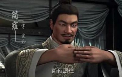 ​刘备的幕僚简雍的事迹有哪些？他是一个怎样的人？