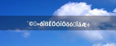 ​穿越火线手游怎么刷武器（穿越火线手游怎么得好武器)