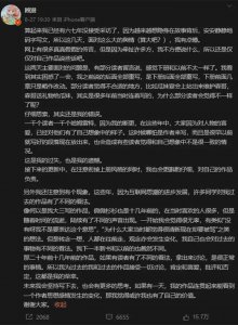 ​IP、选角、编剧、妆造、后期都要管，网友成了影视剧的“互联网甲方”？