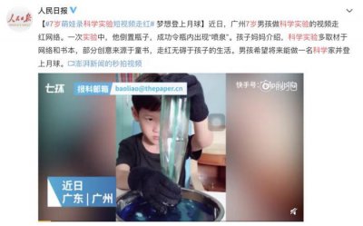 ​7岁“小谢耳朵”独立操作100个科学实验登上人民日报，科学启蒙早的孩子不得了