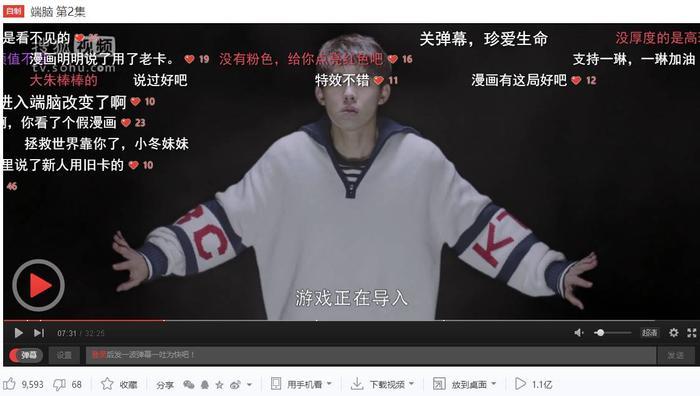 国内首部“无限流”科幻网剧《端脑》欲成年末黑马