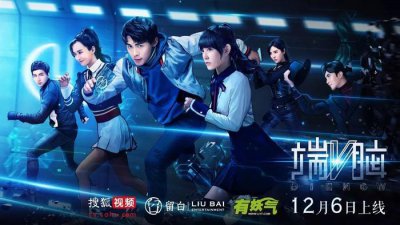 ​国内首部“无限流”科幻网剧《端脑》欲成年末黑马