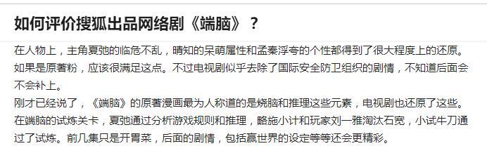 国内首部“无限流”科幻网剧《端脑》欲成年末黑马