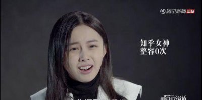 ​这位14岁开始整容，花费了400万的女孩，为什么能圈粉无数？