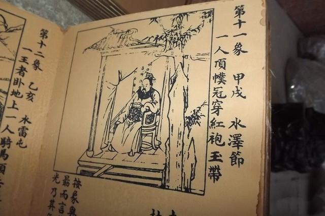 中国古代第一预言奇书，精准预言后世数千年，历代禁止民间流传