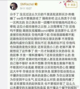 ​Condi事件后续：前任女友微博道歉疑似与小三和解