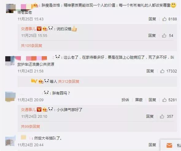 300斤胖小伙挤地铁被骂哭，踩脚道歉不被原谅还被人身攻击，胖就活该被欺负？