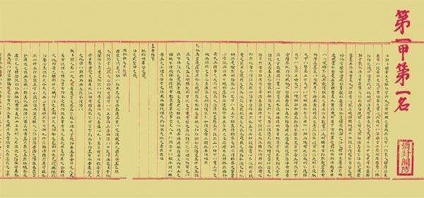 古代科举制度培养出来的状元都是书呆子？这两份名单让你醒悟