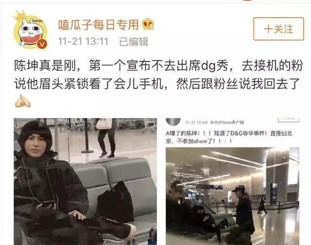 D&G设计师回应辱华事件：如果不喜欢中国就不来了，你们太偏激