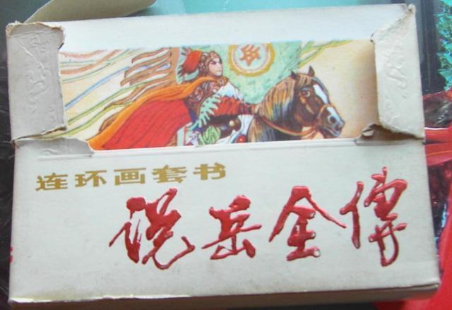 狠将冲动杀父，岳飞却逼他入绝路，是孝心，还是黑心？