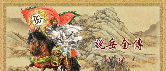 狠将冲动杀父，岳飞却逼他入绝路，是孝心，还是黑心？
