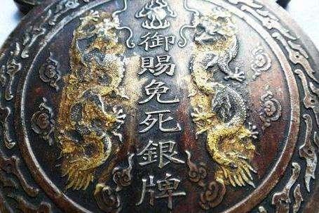 古代历史上的免死金牌真的能免死吗？原来是皇帝都你玩儿呢！