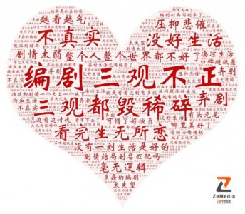 ​二评《美好生活》| 正三观，方能讲好中国故事