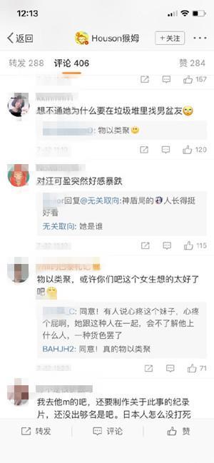 汪可盈承认恋情是怎么回事？深扒汪可盈男朋友是谁黑历史！