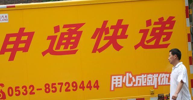 大家觉得圆通、中通、申通、韵达四个快递哪个最慢？