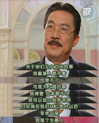 情深深雨蒙蒙：落没的军阀敌不过资本主义，陆振华输给了秦五爷