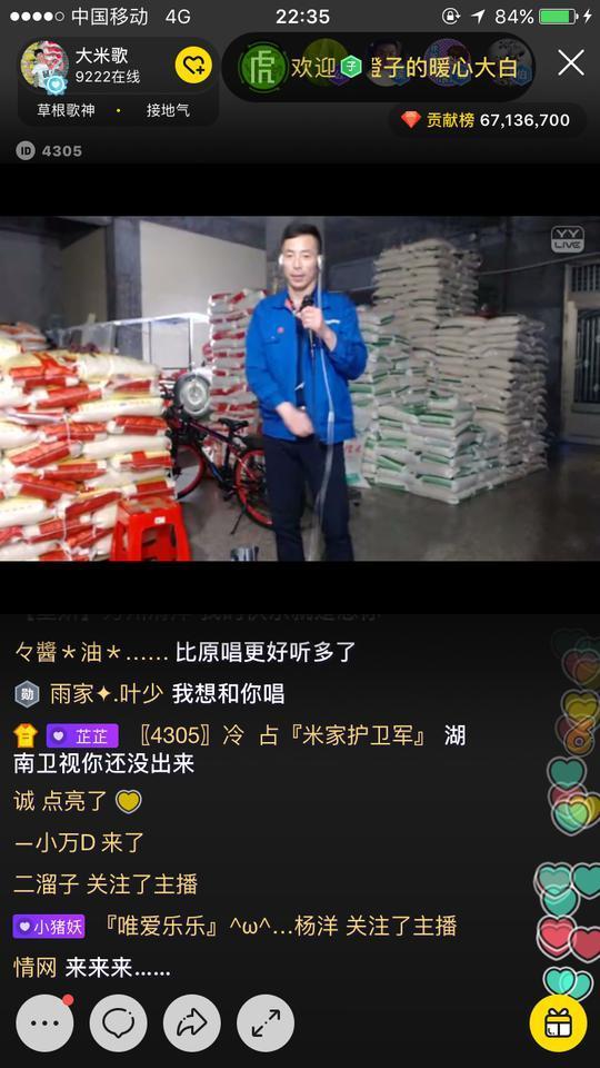 YY大米哥《我想和你唱》表白叶倩文 汪涵竟然这么说
