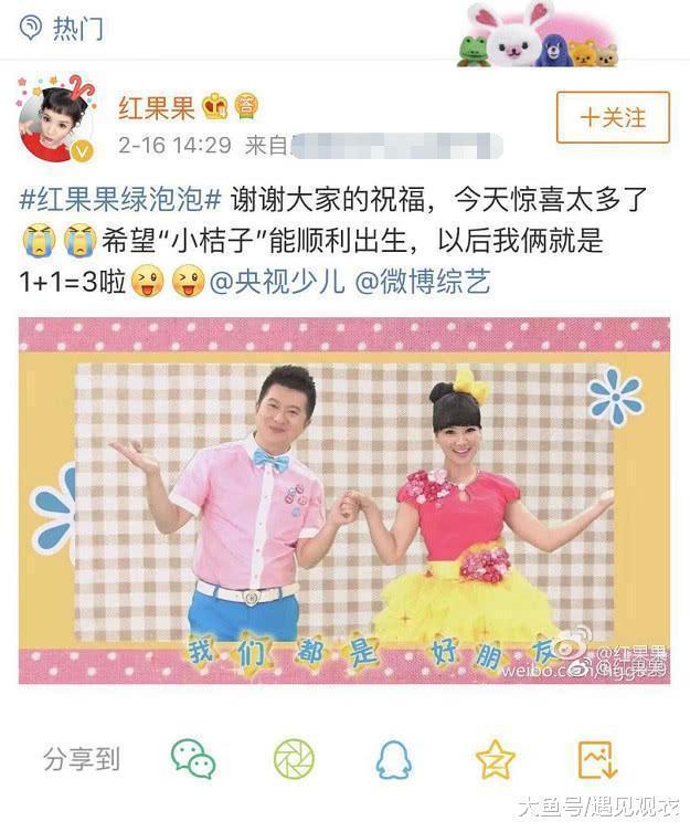 红果果绿泡泡原来是夫妻俩，官宣怀孕还透露了宝宝小名