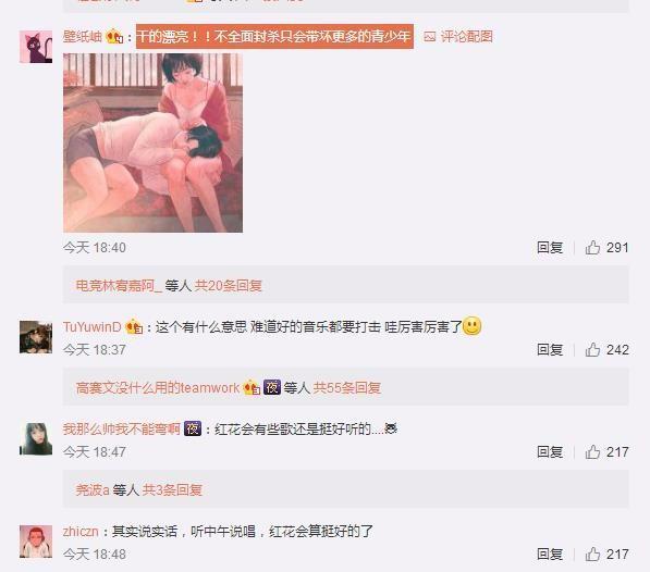 红花会疑似被全网封杀，PGone负面新闻连累红花会音乐被全网下架