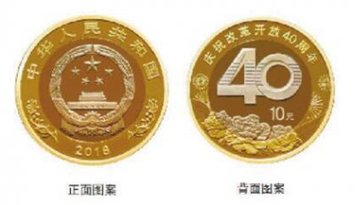 ​二批次“改革币”23日至26日兑换